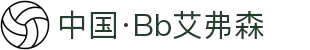 中国·Bb艾弗森(ballbet贝博)有限公司-官方网站